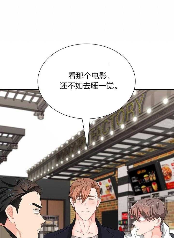 狂攻公寓漫画免费全集漫画,第54话1图