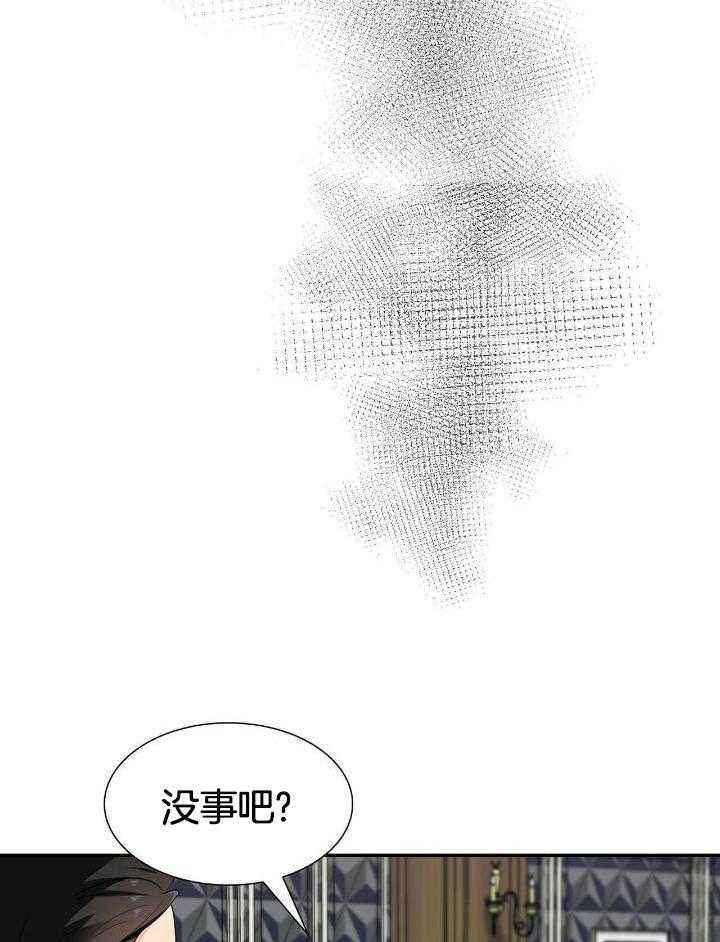 狂攻公寓漫画免费全集漫画,第66话2图