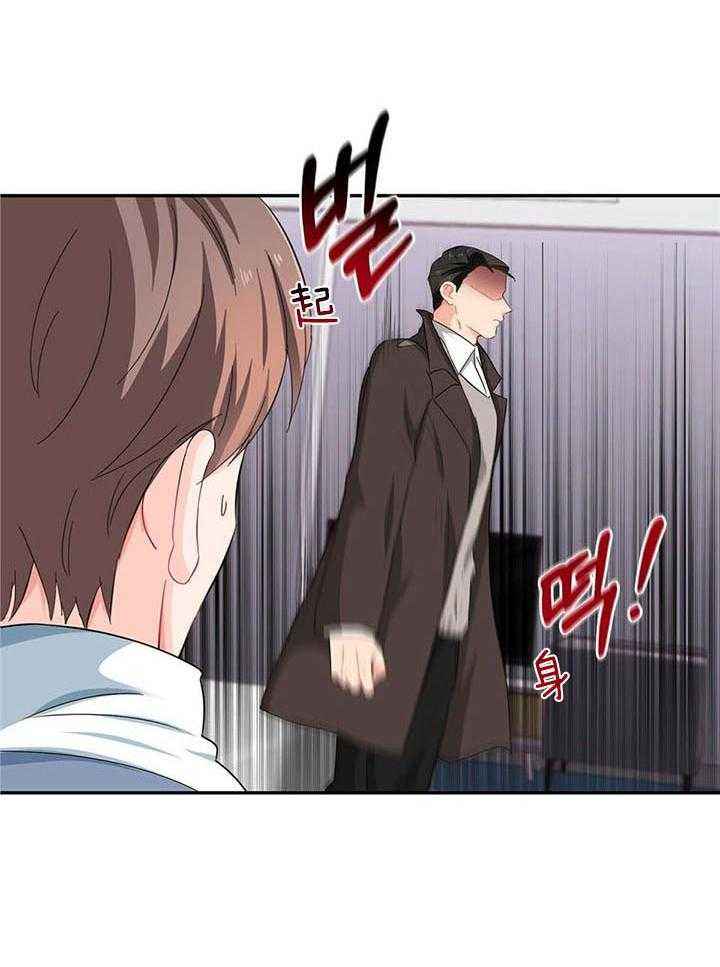 狂攻之歌漫画,第59话4图