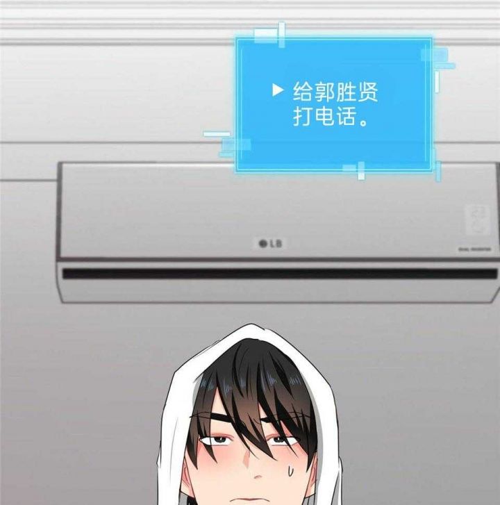 狂攻大事件漫画,第47话2图