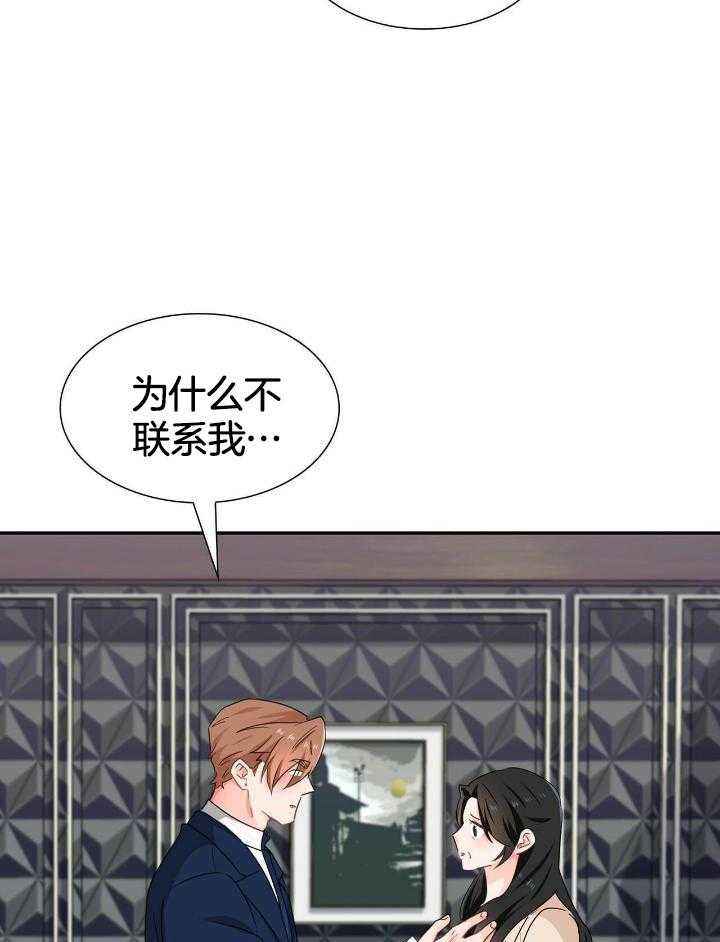 狂攻公寓漫画免费全集漫画,第66话5图