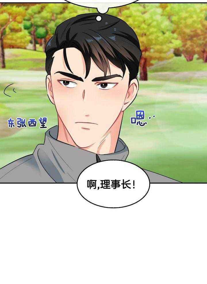 狂攻公寓漫画全集免费漫画,第84话5图