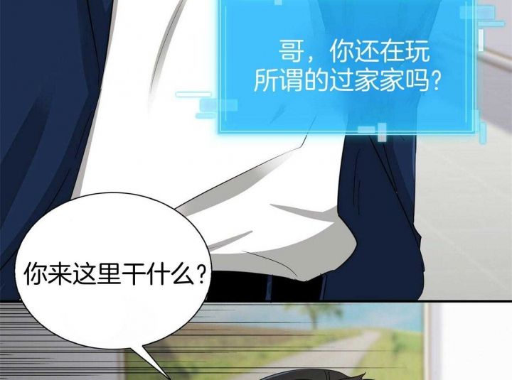 狂攻的拼音漫画,第39话5图