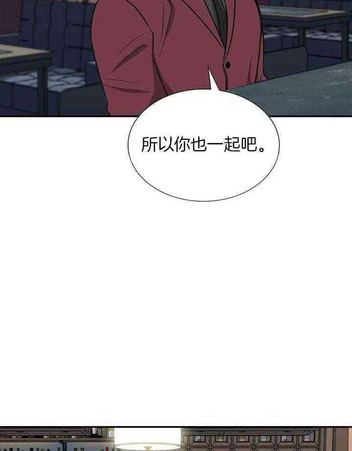 狂攻公寓漫画免费阅读下拉式酷漫屋漫画,第69话3图