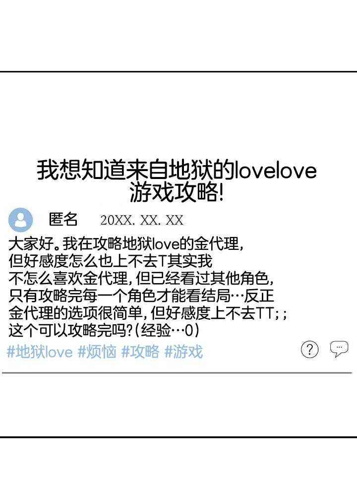 狂攻公寓漫画免费全集漫画,第67话3图