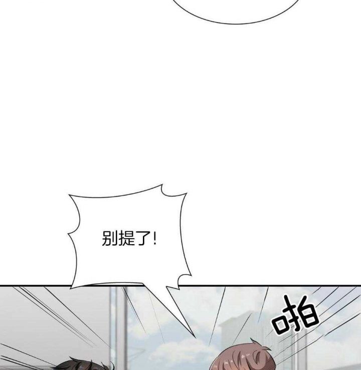 狂攻公寓漫画免费阅读下拉式酷漫屋漫画,第50话4图