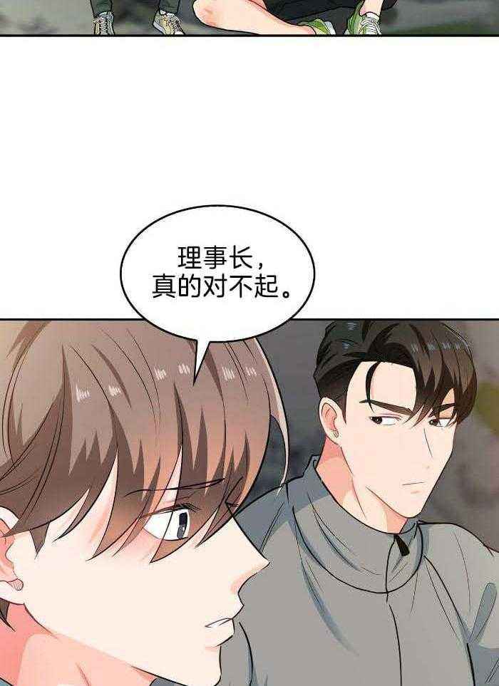 狂攻的拼音漫画,第85话2图