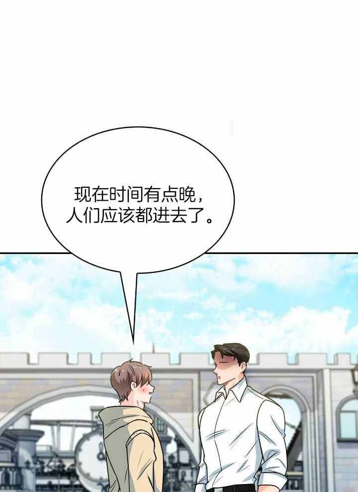 狂攻酒店漫画,第76话5图