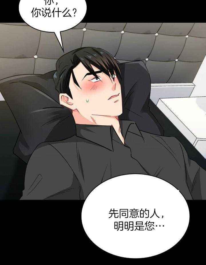 狂攻公寓漫画免费全集漫画,第75话3图
