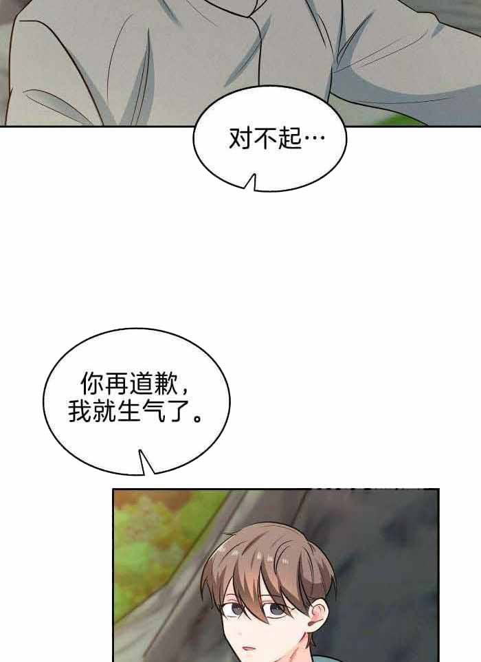 狂攻的拼音漫画,第85话4图