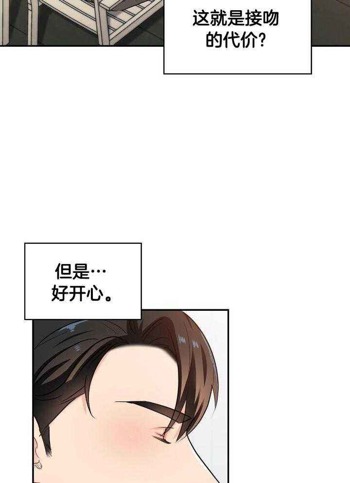 狂攻公寓漫画全集免费漫画,第83话2图