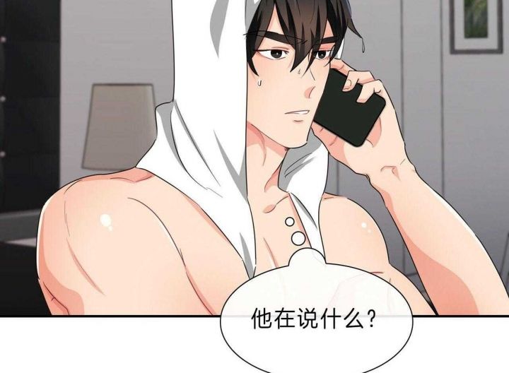 狂攻公寓漫画免费全集漫画,第48话2图