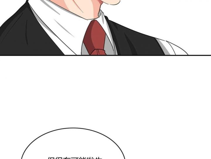 狂攻酒店漫画,第46话3图