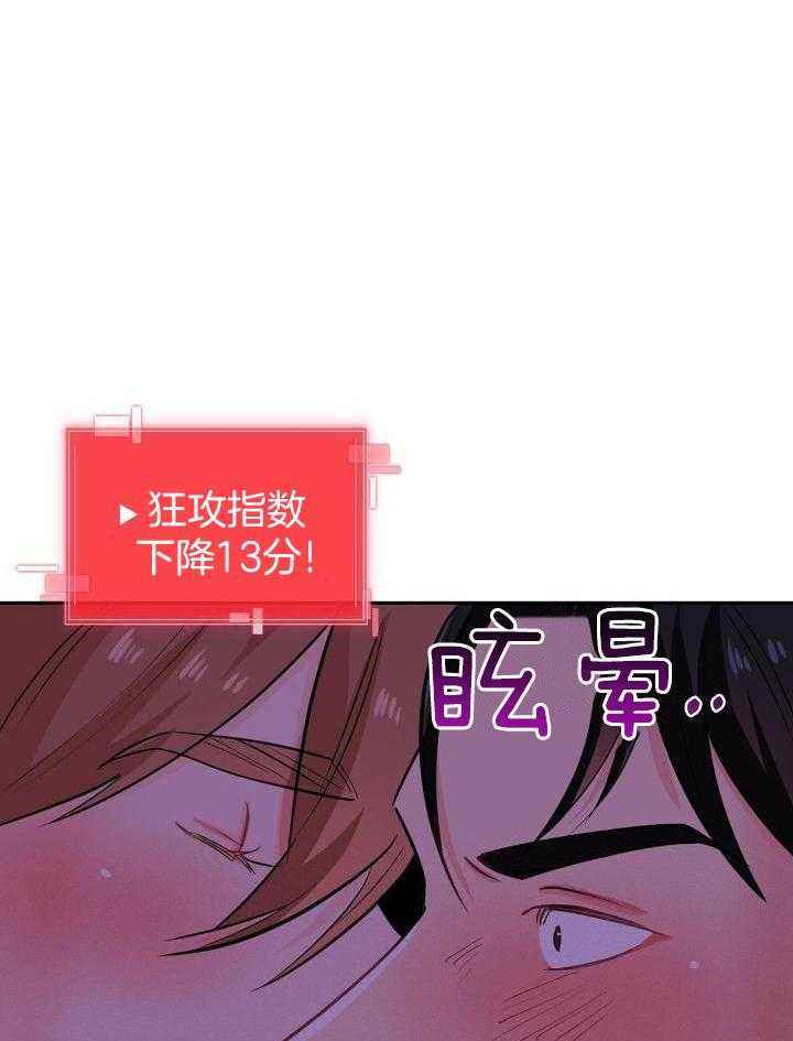 狂攻公寓漫画全集免费漫画,第81话4图