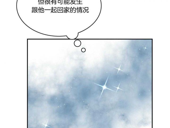 狂攻酒店漫画,第46话4图