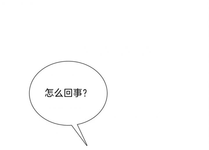 狂攻的拼音漫画,第31话1图