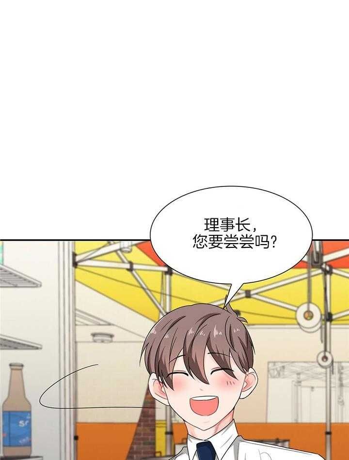 狂攻公寓漫画免费全集漫画,第52话1图