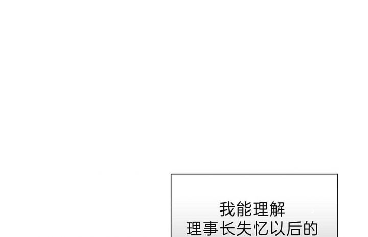狂攻之歌漫画,第49话1图