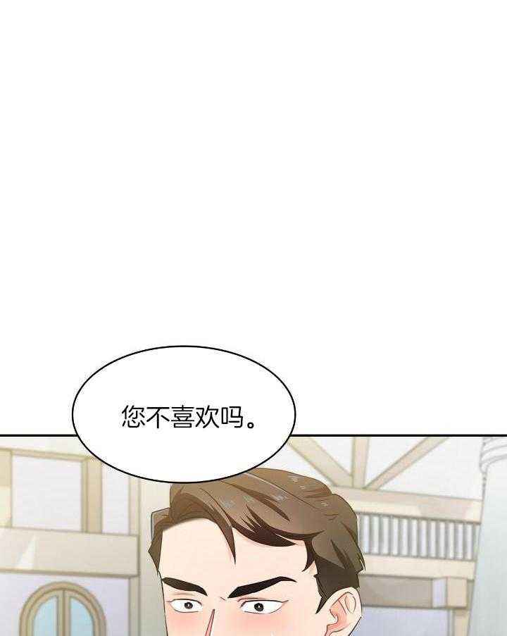 狂攻公寓漫画免费阅读下拉式酷漫屋漫画,第78话5图