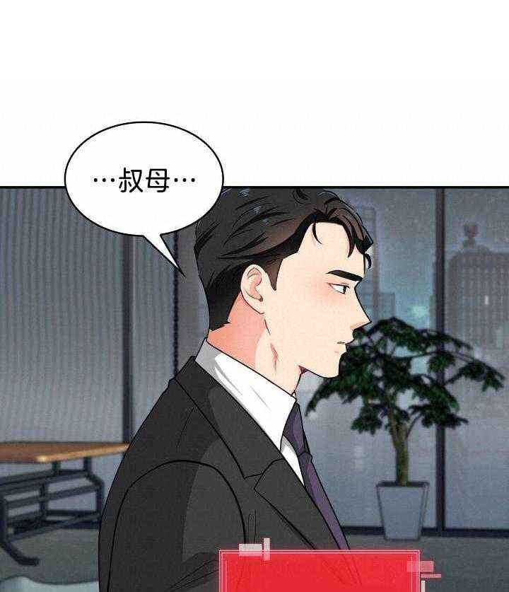狂攻公寓漫画免费观看下拉式漫画,第80话5图