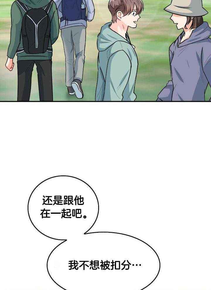 狂攻公寓漫画全集免费漫画,第84话4图