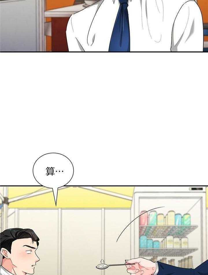 狂攻公寓漫画免费全集漫画,第52话2图