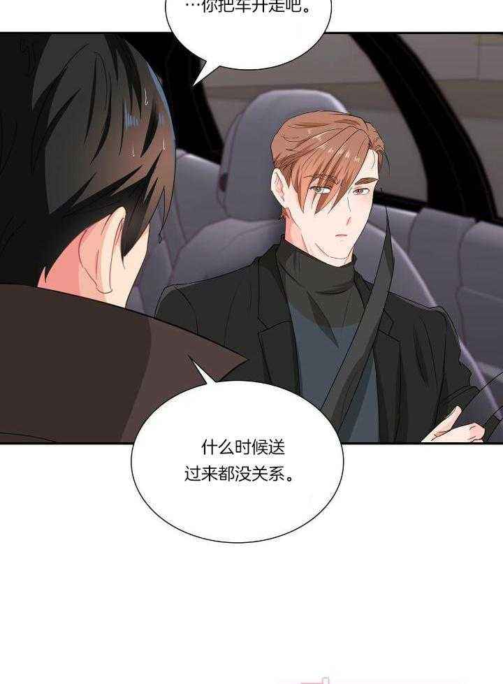 狂攻酒店漫画,第61话5图