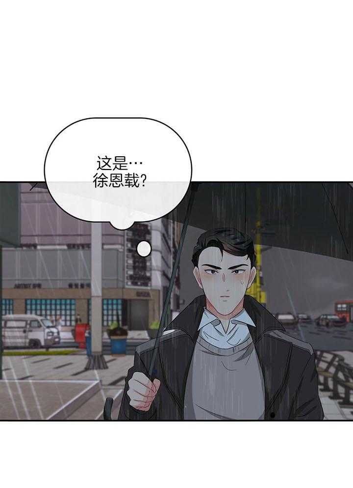 狂攻公寓漫画免费阅读下拉式酷漫屋漫画,第56话1图