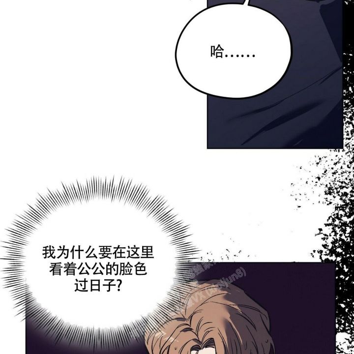 继承人漫画,第24话4图