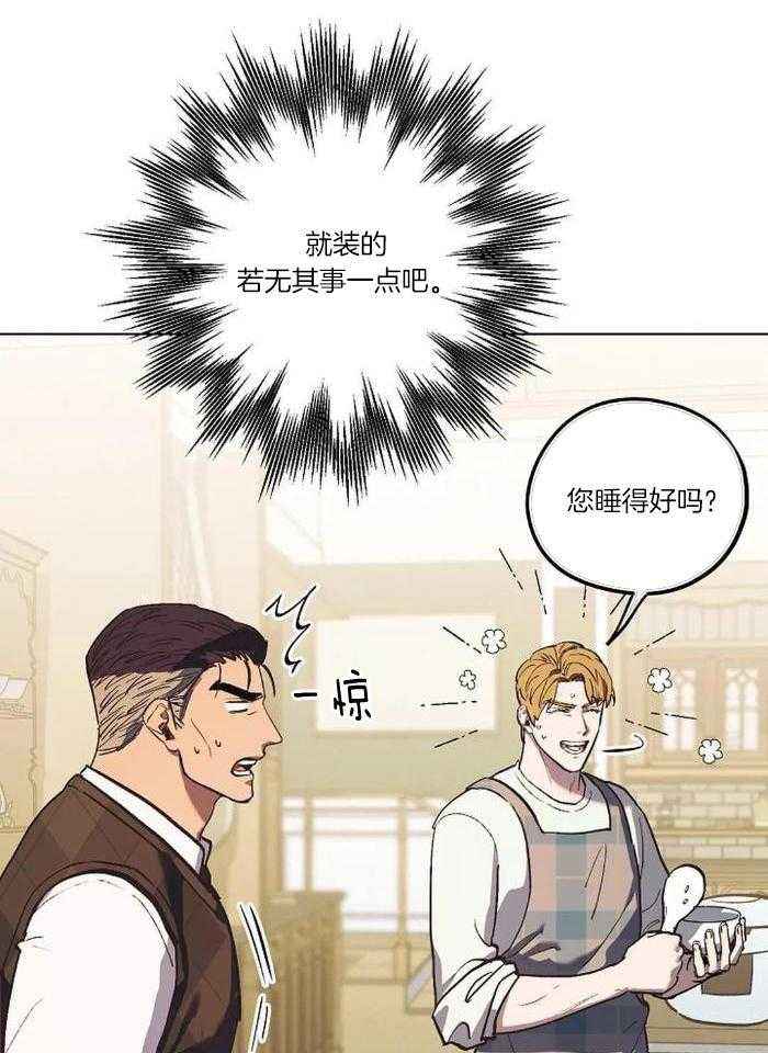 继承人漫画,第40话4图