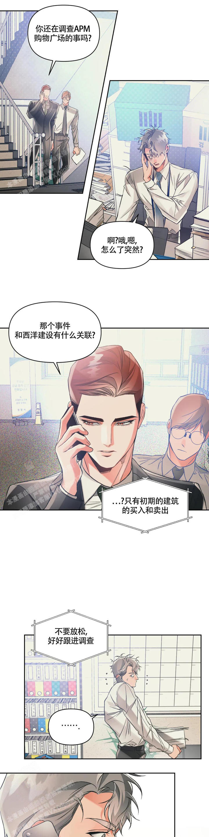 沉默的吸引力漫画资源漫画,第58话1图