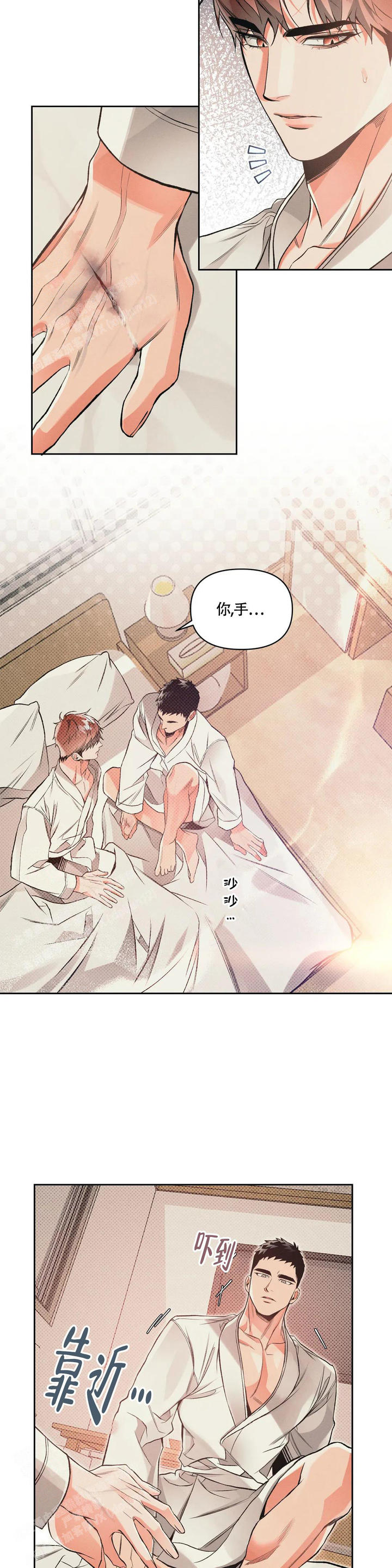 沉默的吸引力第二季在线观看漫画,第54话2图