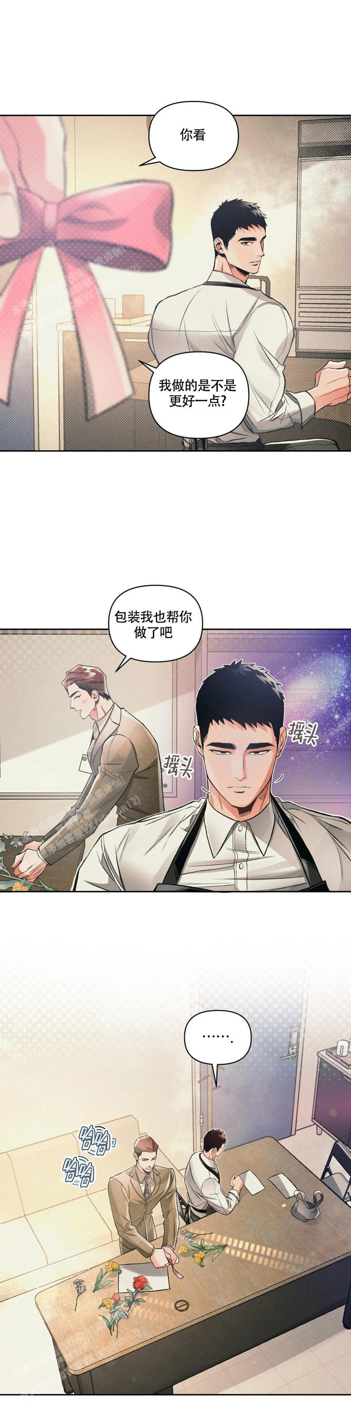 沉默的信息漫画,第50话2图