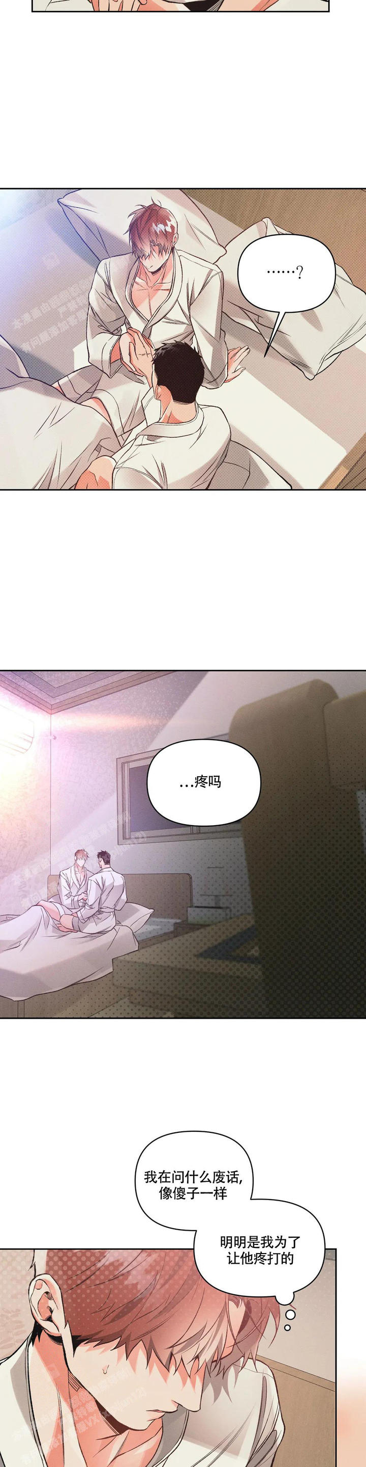 沉默的吸引力第二季在线观看漫画,第54话3图