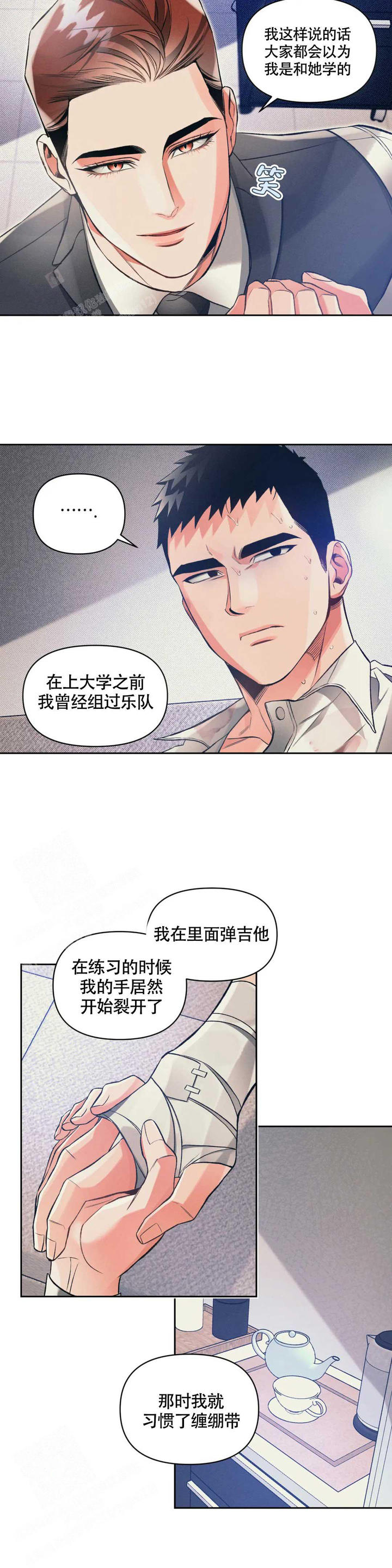 沉默的信息漫画,第47话3图