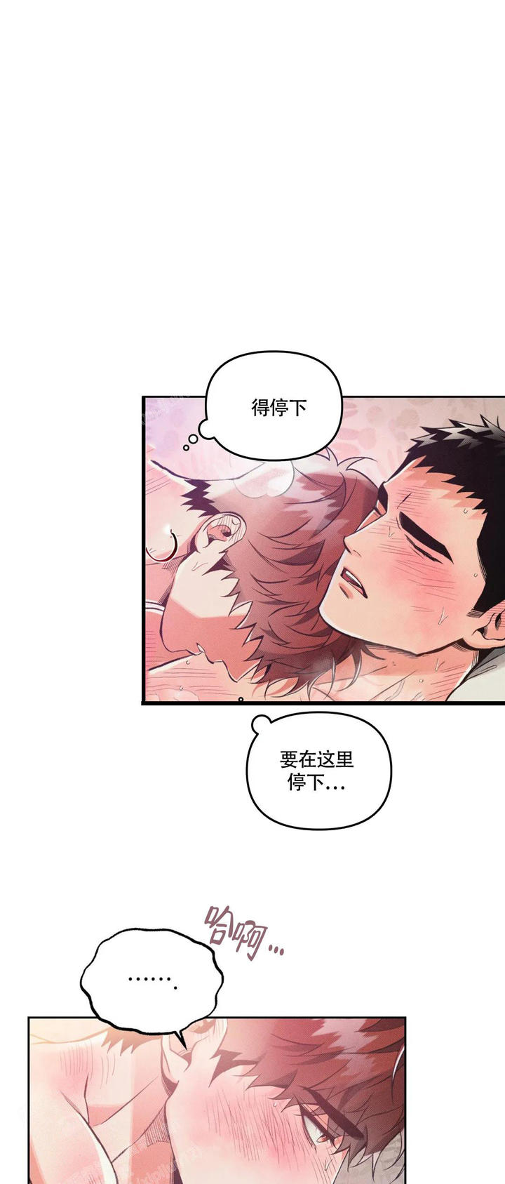 沉默的吸引力漫画在线观看全集漫画,第55话5图
