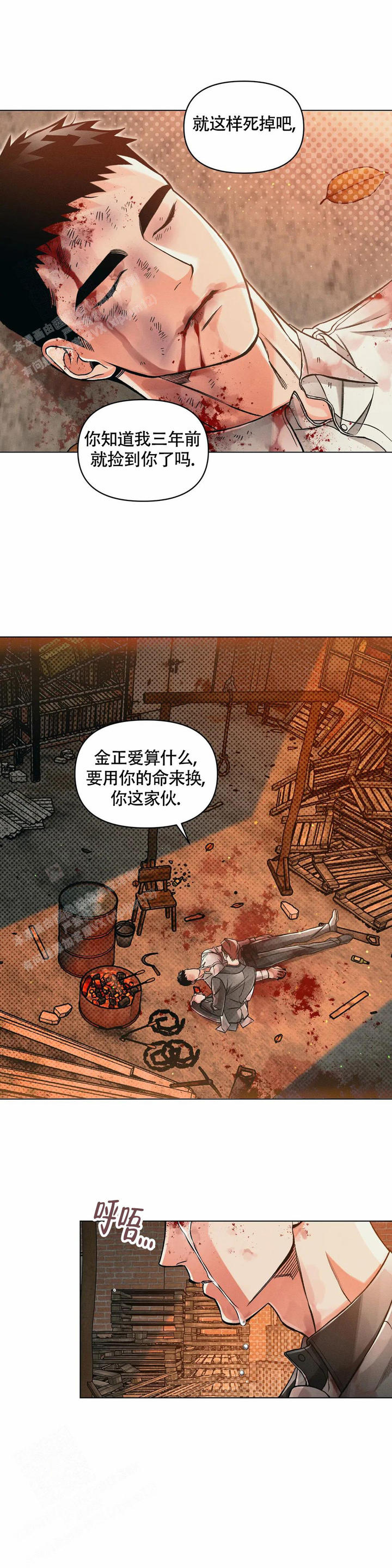 沉默是最好的气场漫画,第69话2图