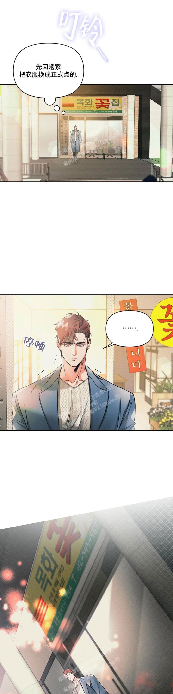 第29话2