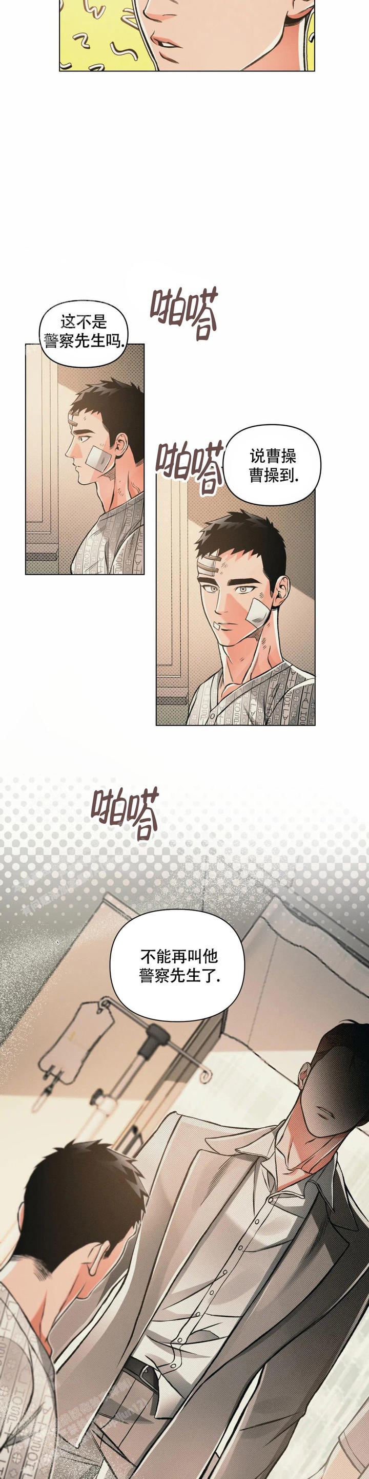 沉默的蟋蟀漫画,第72话4图