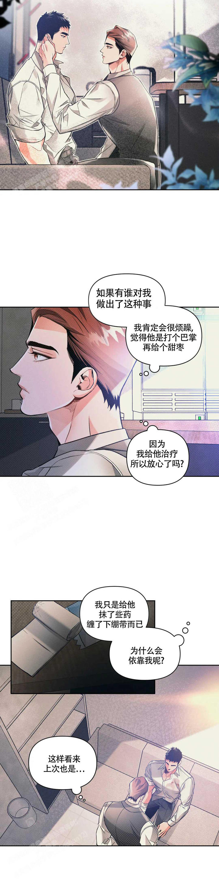沉默的信息漫画,第47话5图