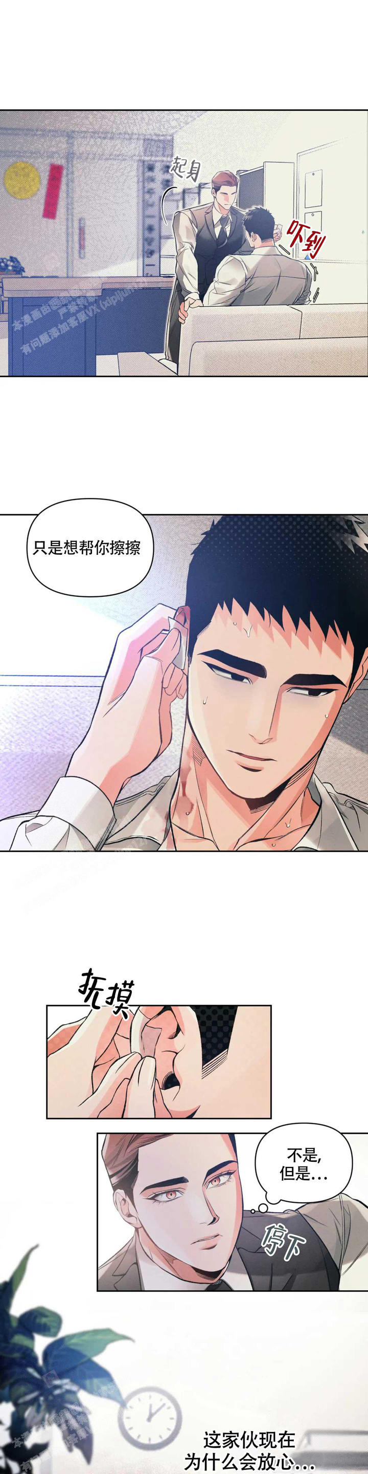 沉默的信息漫画,第47话4图