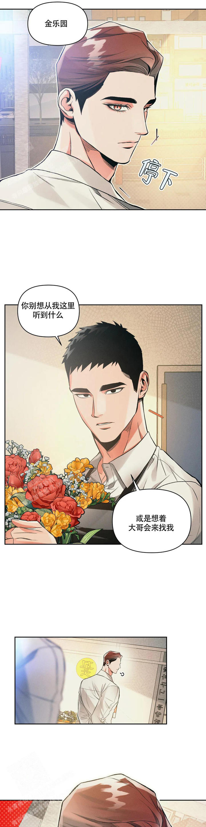 沉默的吸引力小说漫画,第52话1图