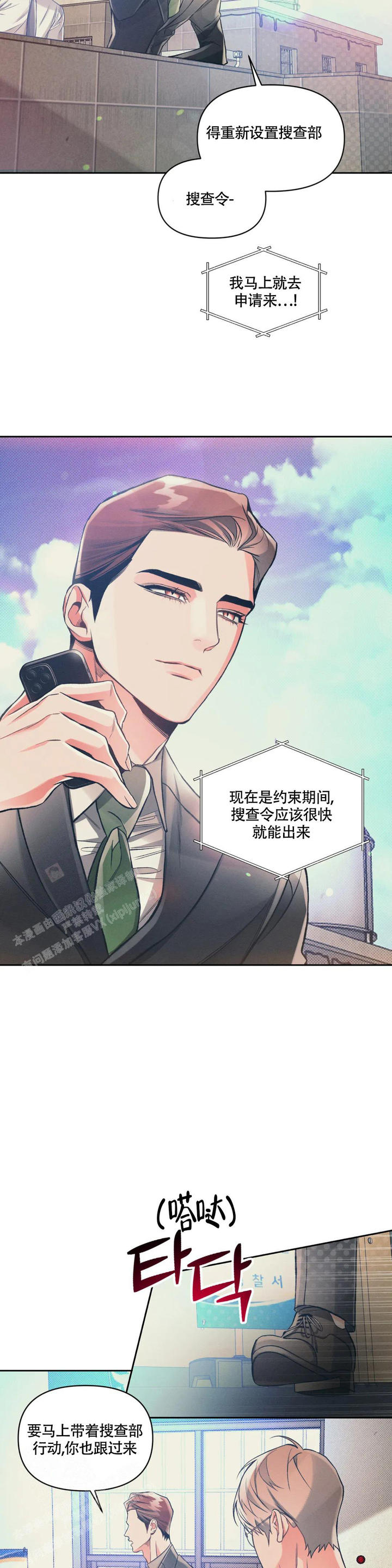 沉默的吸引力漫画资源漫画,第58话5图