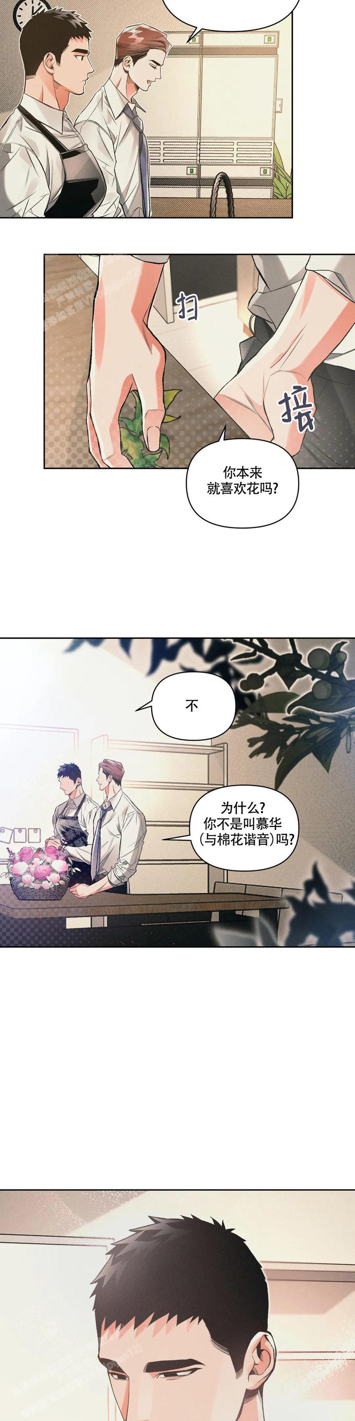 沉默的雄狮红色财阀漫画,第51话3图