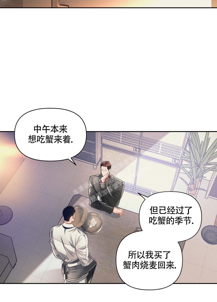 沉默是最好的气场漫画,第24话3图