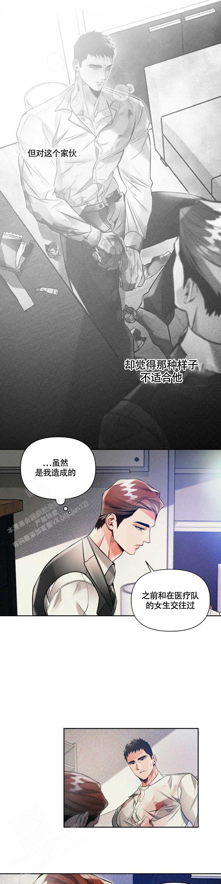 沉默的信息漫画,第47话2图
