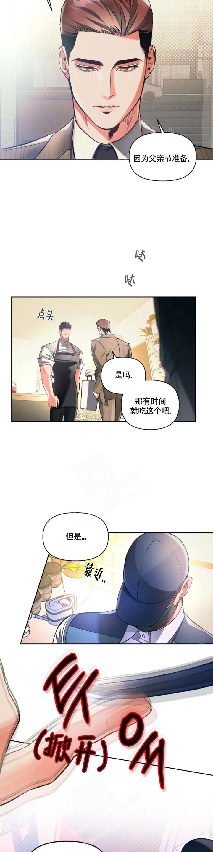 沉默的吸引力朴慕华金漫画,第31话5图