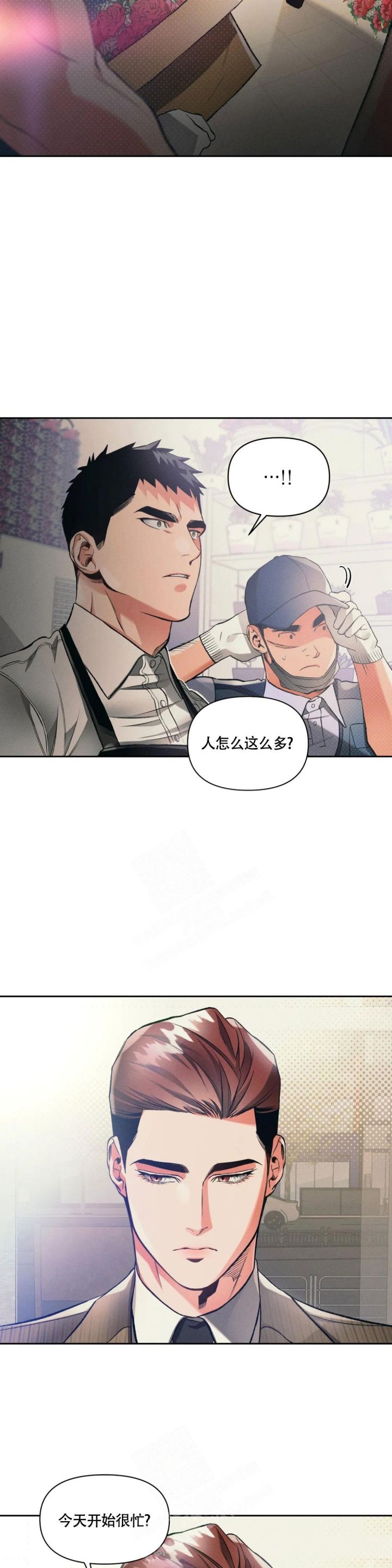 沉默的吸引力朴慕华金漫画,第31话4图