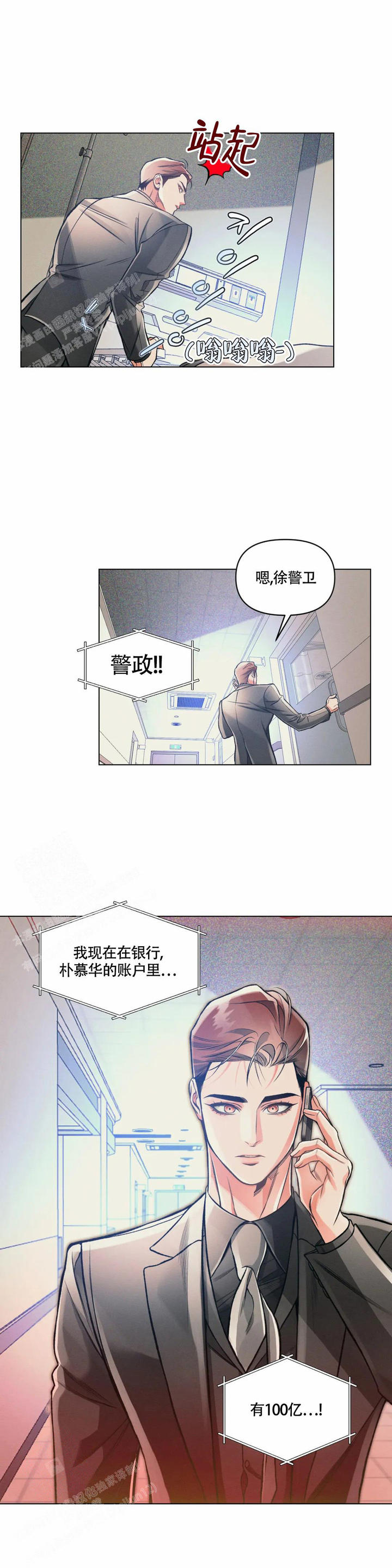 沉默的吸引力朴慕华金漫画,第64话4图