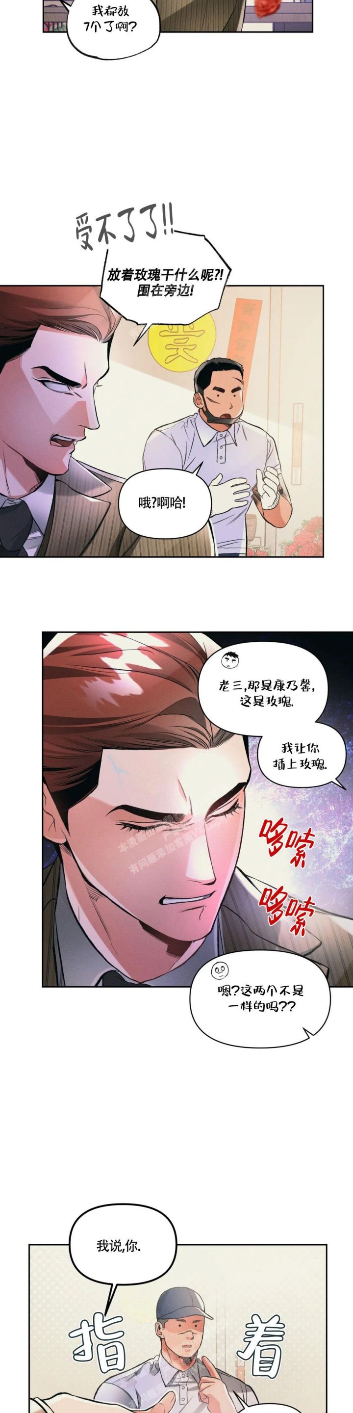 沉默的吸引力朴慕华金漫画,第32话3图